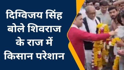 ग्वालियर: पूर्व मुख्यमंत्री दिग्विजय सिंह ने किसान सम्मान निधि पर उठाया सवाल, देखिए क्या कहा