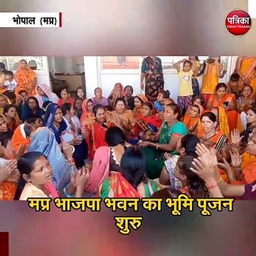 मप्र भाजपा भवन का भूमि पूजन