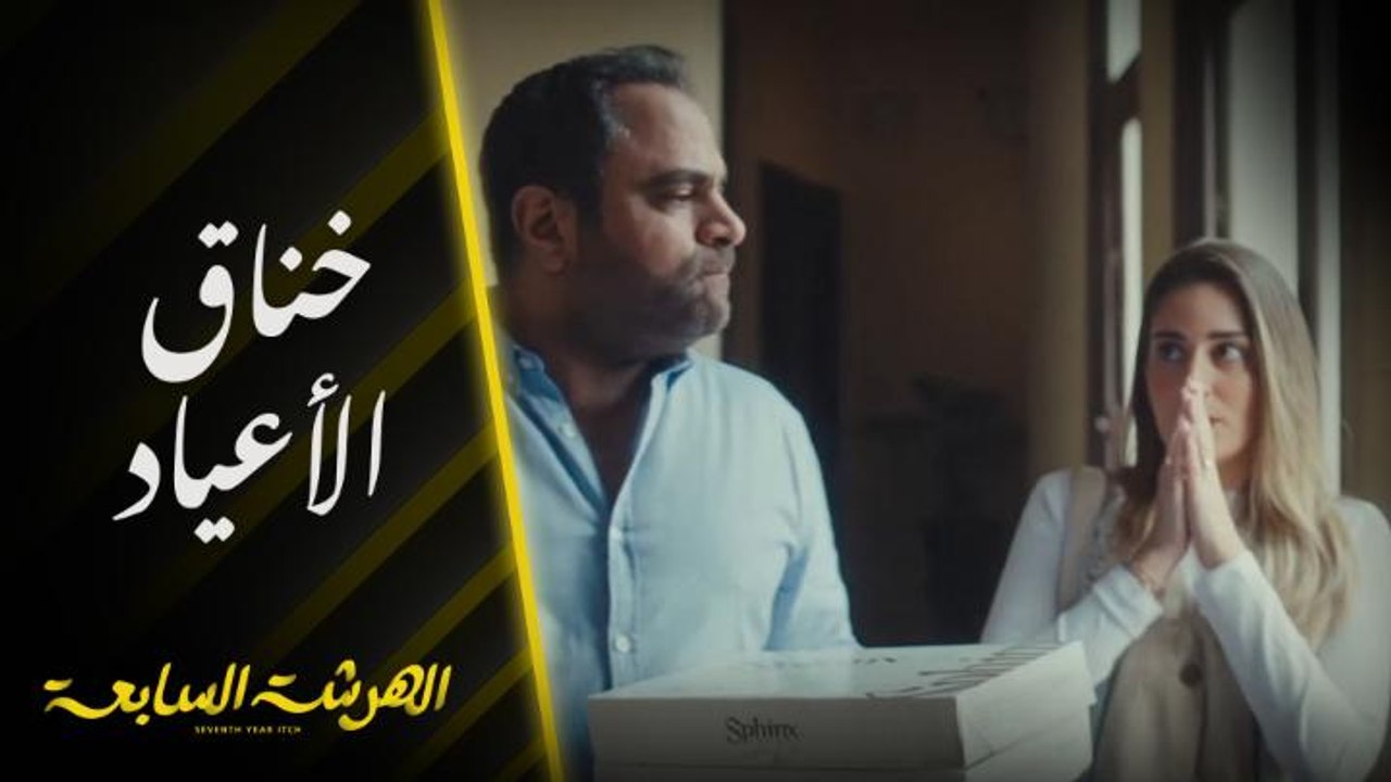 دائما المشاجرات تكثر في الأعياد والمناسبات والعطلات الرسمية  