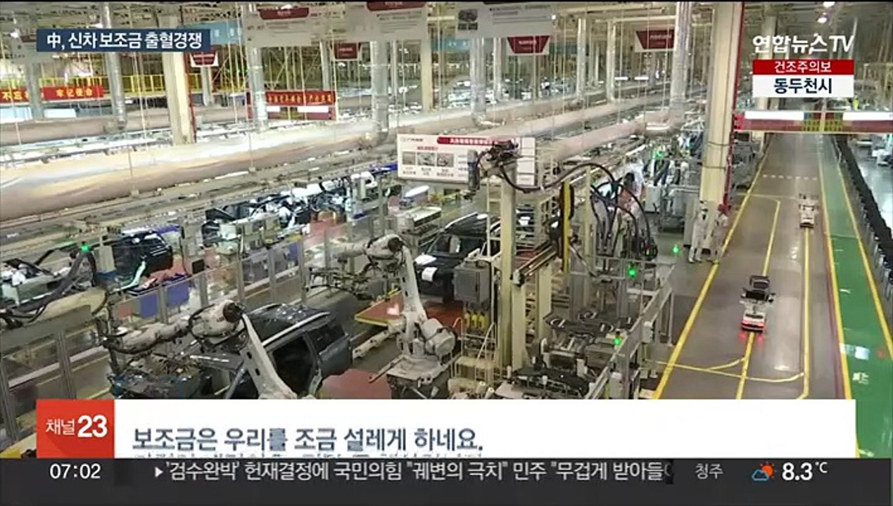 中, 車업계 출혈 경쟁…"시가총액 24조원 증발"