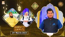 Rehmat e Sehr - Lab Par Naat-e-Paak Ka Naghma - Shan e Ramzan - 24th March 2023 - ARY Qtv
