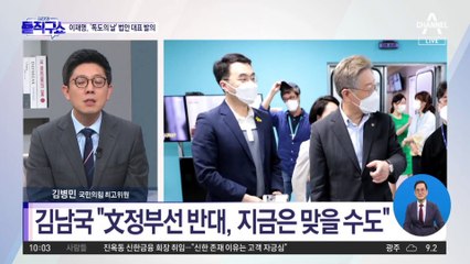 文 정부 반대한 ‘독도의 날’ 띄운 이재명