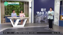 울산에서 일어난 '맨손의 기적' 운전자를 구하기 위해 발 벗고 나선 시민들!