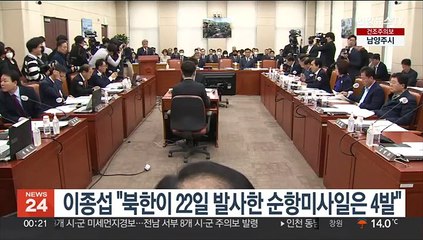 이종섭 "북한이 22일 발사한 순항미사일은 4발"