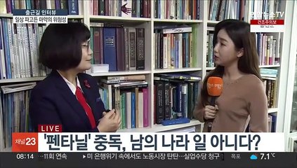 [출근길 인터뷰] 마약, 딱 한 번도 안 된다…그 이유는?