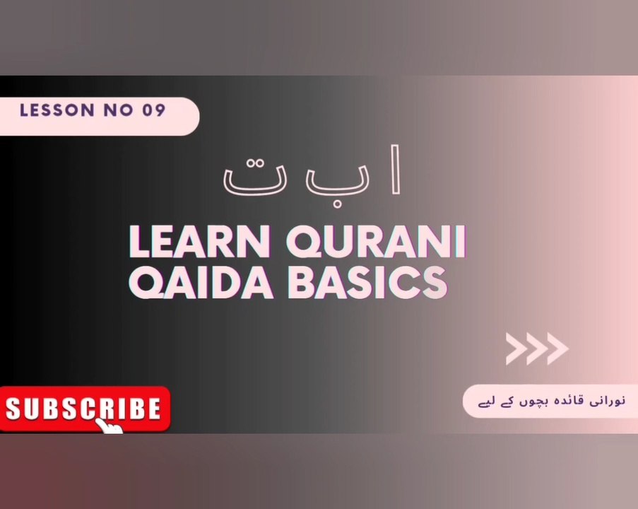 Qurani Qaida lesson no 09 | Qaida for kids | Learn Quran Basics in hindi and Urdu