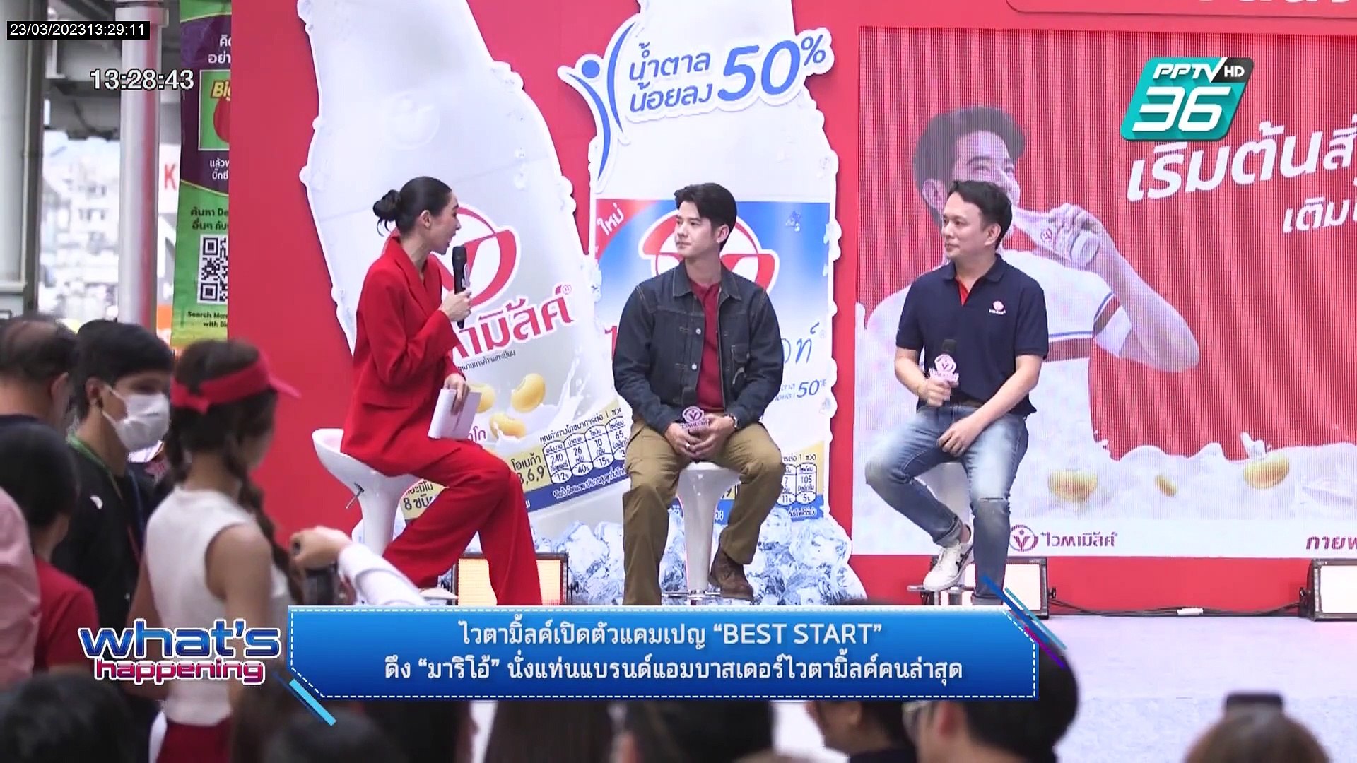 ไวตามิลค์เปิดตัวแคมเปญ "BEST START" พร้อมดึง มาริโอ้ แบรนด์แอมบาสเดอร์ ...