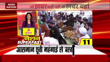 Nation SuperFast : देश-दुनिया की सभी बड़ी खबरें देखें Nation SuperFast में