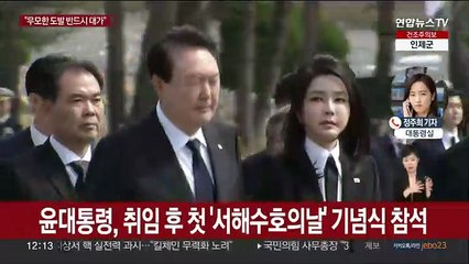 윤대통령 "북한 무모한 도발 반드시 대가"…55인 용사 호명