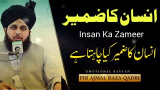 Insan Ka Zameer Kia Chahta Hai- - Bayan Peer Ajmal Raza Qadri - Pir Ajmal Qadri New Ramzan Bayyan