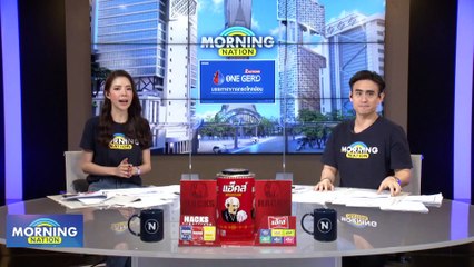 เปิดข้อกฎหมายปม "ชูวิทย์" รับเงินค่าปิดปาก | Morning Nation | 24 มี.ค. 66 | PART 3