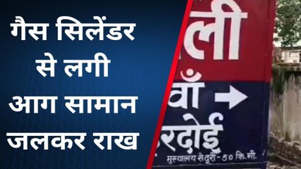 हरदोई: आग लगने से सत्तर हजार की नगदी सहित सामान जलकर राख,पुलिस ने पाया आग पर काबू