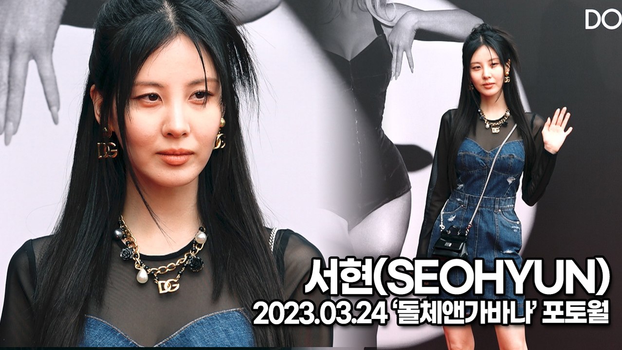 소녀시대(Girls' Generation) 서현(SEOHYUN), 화사해지는 서현이의 등장(‘돌체앤가바나’ 포토월) [TOP영상]