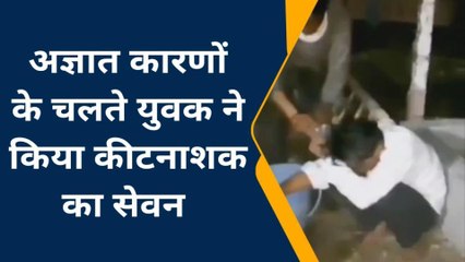 ललितपुर: युवक ने खाया जहर, तड़प तड़प कर निकली...