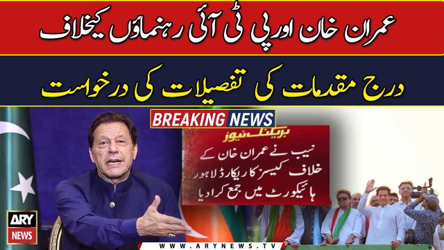 NAB submits record of cases against Imran Khan