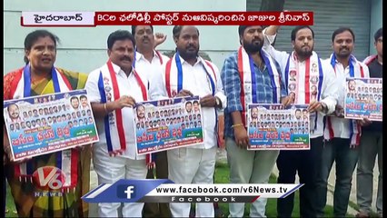 Jajula Srinivas Launches Chalo Delhi Poster _ Hyderabad | V6 News (3)