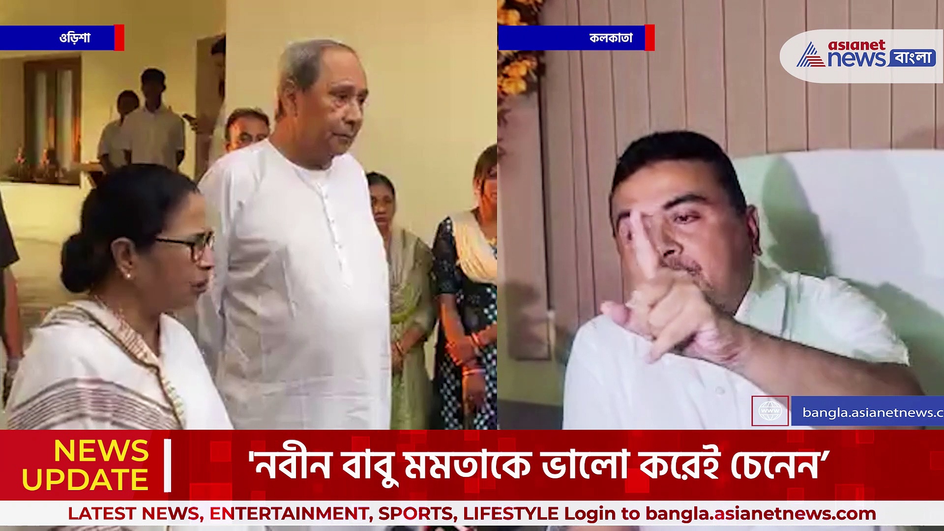 'নবীন বাবু বোকা নয়, নবীন বাবু মমতাকে ভালো করেই চেনেন' বিস্ফোরক মন্তব্য শুভেন্দুর