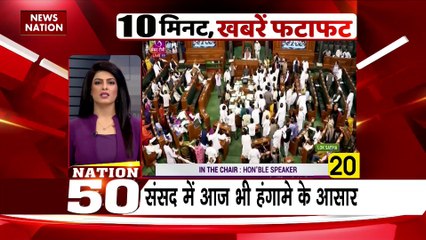 Nation 50 : देश-प्रदेश की सभी बड़ी खबरें देखें Nation 50 में