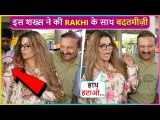 Oh Mama Hath Hatao...Rakhi Sawant Angry On A Stranger Touching Her Inappropriately 