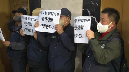 경찰, 민주노총 건설노조 압수수색...불법 후원금 혐의 / YTN