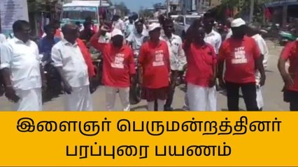 நாகை: வேலை கேட்டு இளைஞர்கள் பரப்புரை பயணம்!