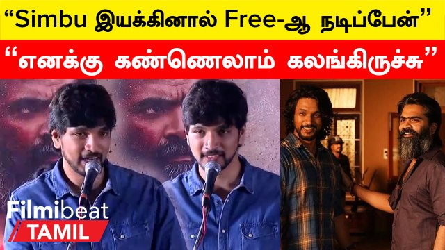 Pathu Thala Pressmeet | Gnanavel 3 வருஷம் எங்களை பொருத்திகிட்டாரு | Gautham Karthik