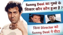 जब आया Sunny Deol को गुस्सा  कौन कौन मार खा चुका है Sunny Deol से | Sunny Deol Angry Moment | Sunny Deol Unknown Facts