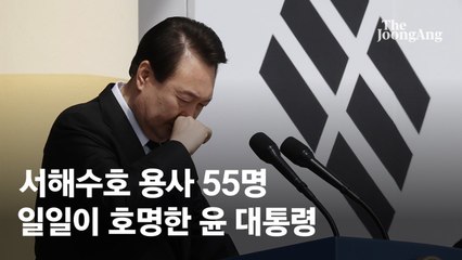 “기억·예우 안 하면 국가가 아니다” 울먹인 대통령