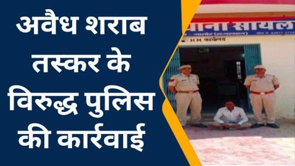 जालौर : सायला पुलिस ने अवैध हथकड़ी शराब बरामद कर एक आरोपी को किया गिरफ्तार