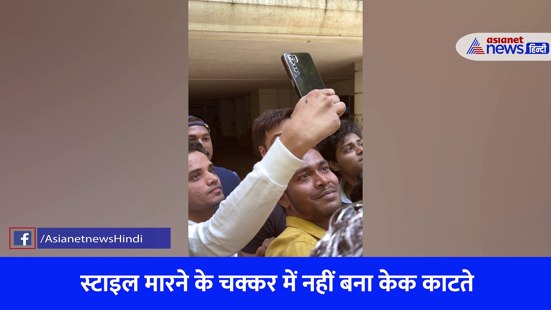 इमरान हाशमी ने फैंस के साथ सेलीब्रेट किया बर्थडे, केक काटते समय हुई परेशानी, Watch video