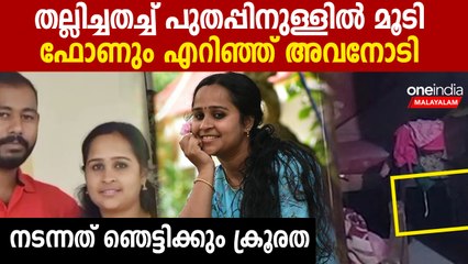 അനുമോളെ അയാള്‍ ചെയ്യാത്തതായി ഒന്നും ബാക്കിയില്ല, കൊടുംക്രൂരത നടന്നതിങ്ങനെ