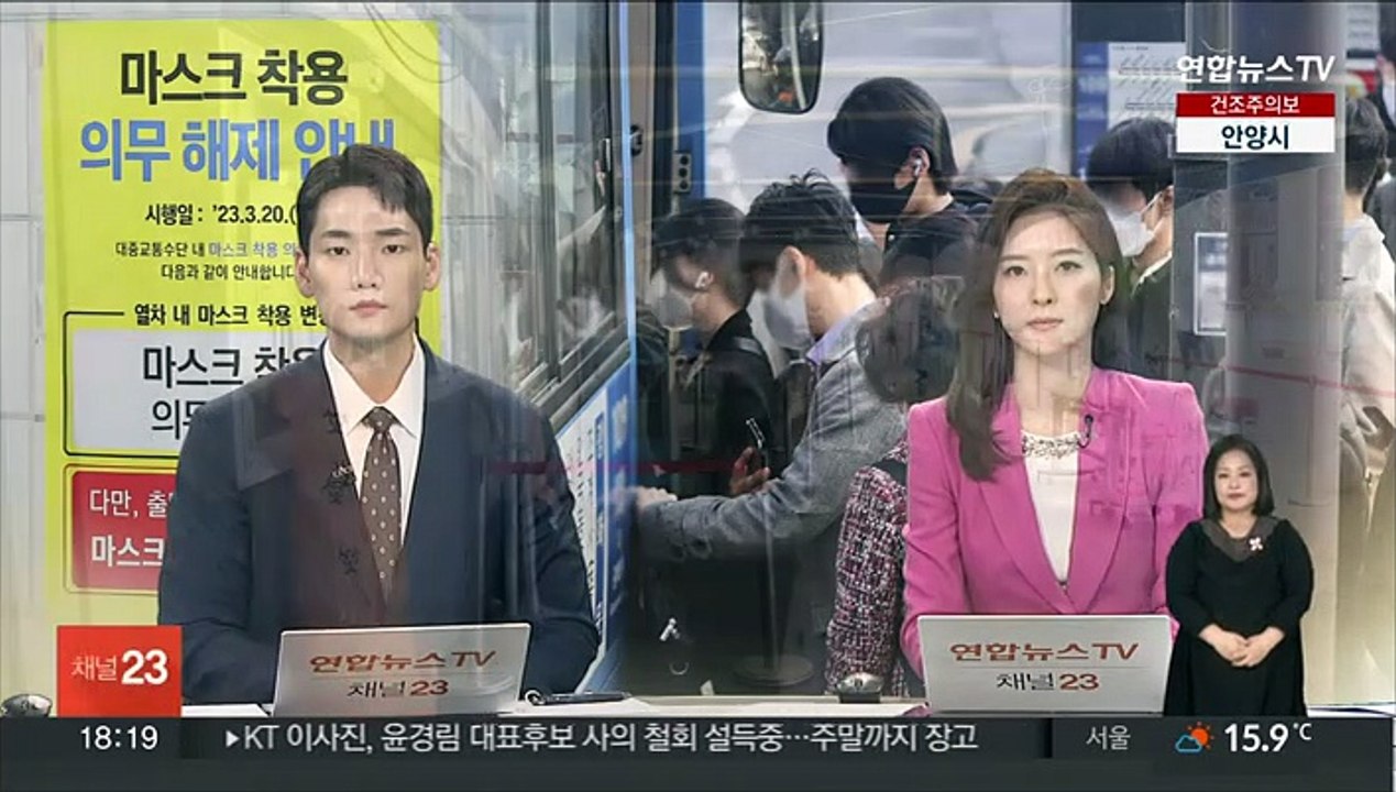나흘째 전주대비 증가…대중교통 마스크 해제 영향은?