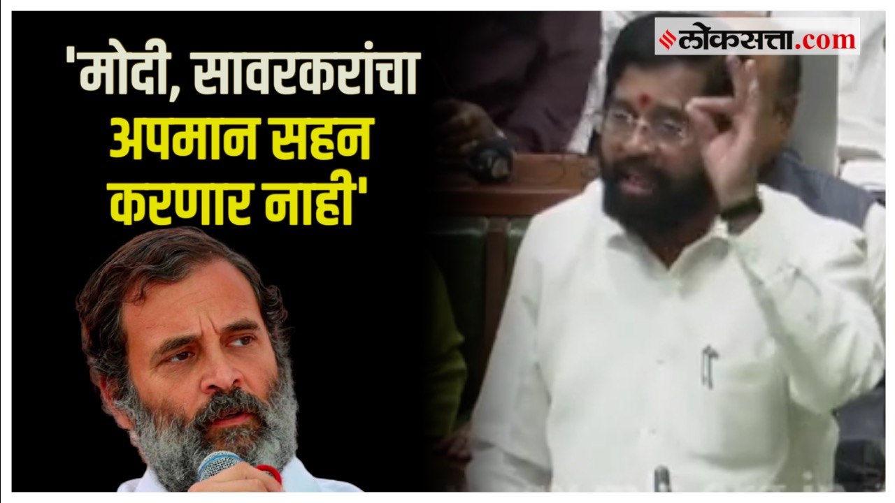 CM Eknath Shinde: 'आमच्या पंतप्रधानांचा अपमान ख...
