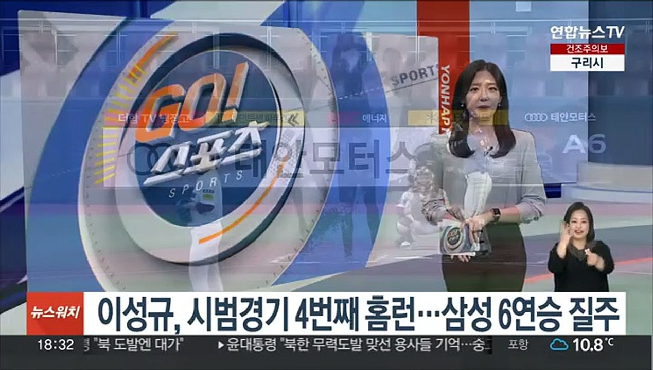 이성규, 시범경기 4번째 홈런…삼성 6연승 질주