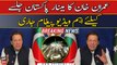 Imran Khan's important video message for nation over Minar-e-Pakistan jalsa
