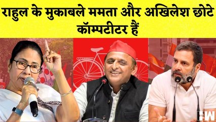 Prime Charcha With Sonu Kanojia: Rahul के मुकाबले Mamata और Akhilesh छोटे कॉम्पटीटर हैं? | Congress