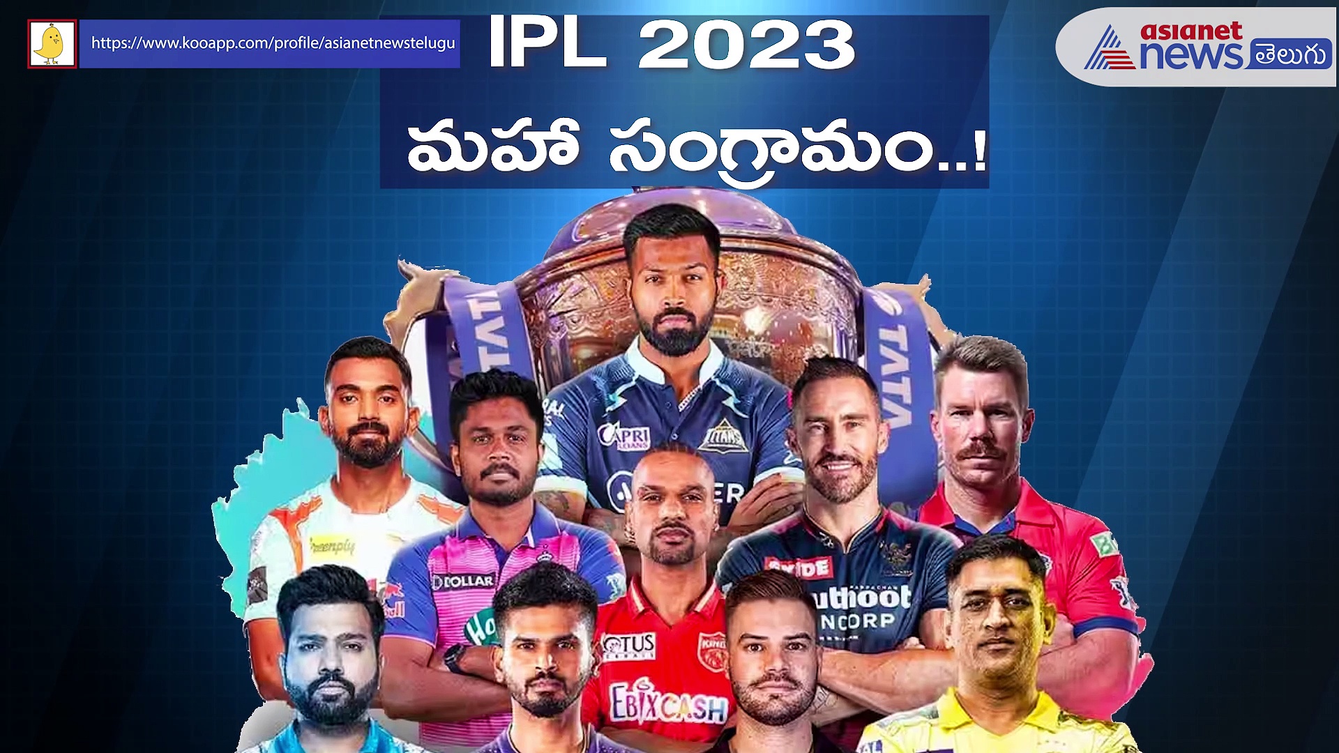 IPL 2023: గుజరాత్ టైటన్స్ టీమ్ బలాలు, బలహీనతలు ఇవే...