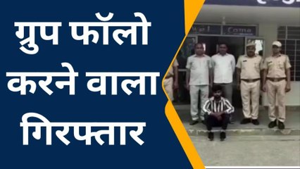 हिंडौली: सोशल मीडिया पर ग्रुप को फॉलो करना युवक को पड़ा भारी, देखें पूरी खबर