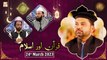 Quran aur Islam - Naimat e Iftar - Shan e Ramzan - 24th March 2023 - ARY Qtv