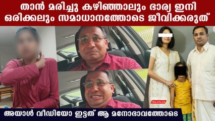 ആത്മഹത്യ ചെയ്ത ബൈജു രാജുവിനെതിരെ ലാലി പി.എം