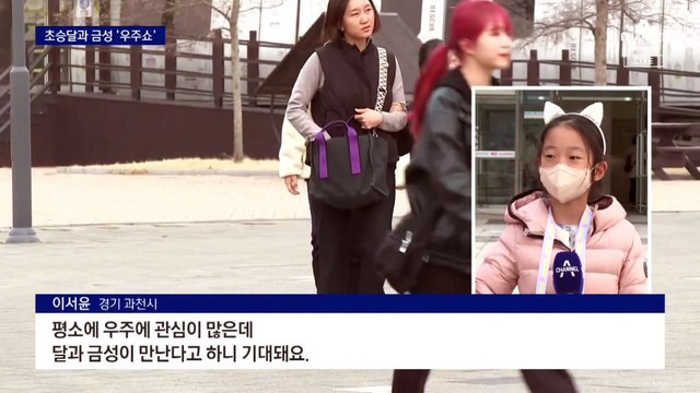 달과 금성의 저녁 데이트…제주도, ‘엄폐 현상’ 관측 가능