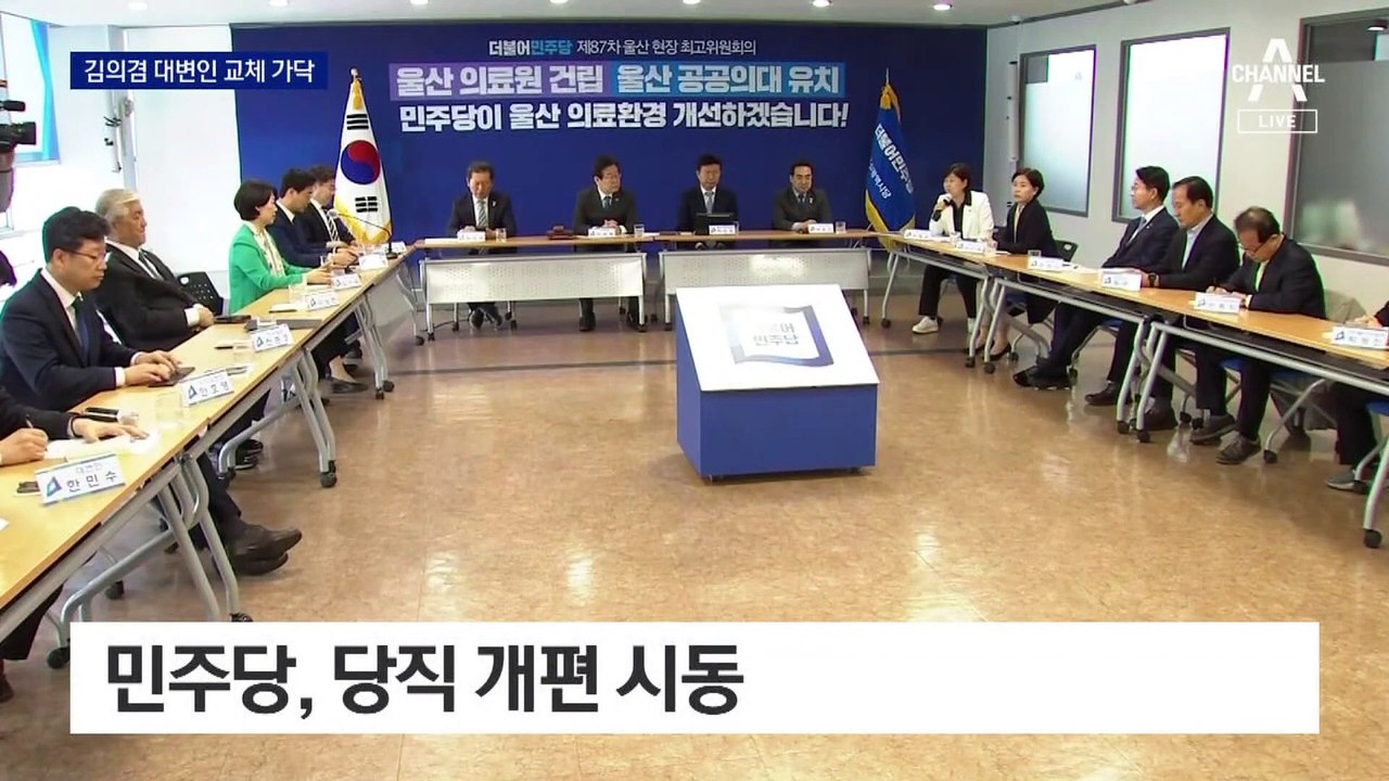 민주당, 김의겸 대변인 교체 가닥…‘비명 달래기’ 개편?