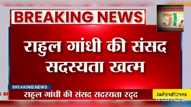 Rahul Gandhi Disqualified: Rahul Gandhi's Parliament membership cancelled, Lok Sabha Secretariat issued notification