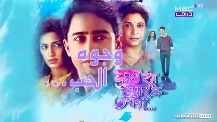 مسلسل وجوة الحب الموسم الأول الحلقة 5 مدبلجة