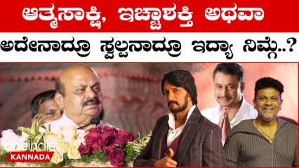 FilmiCity ಇನ್ನು ನಿಮ್ಗೆ ಬಂದವ್ರಿಗೆಲ್ಲಾ ಚಪ್ಪಾಳೆ ಹೊಡೆಯೋ ಚಟ , ಫಿಲಂ ಸಿಟಿ ಮಾಡ್ತಾರಾ ಇವ್ರು | OneIndia Kannada