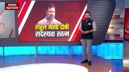 Rahul Gandhi Breaking : राहुल गांधी की संसद सदस्यता हुई खत्म