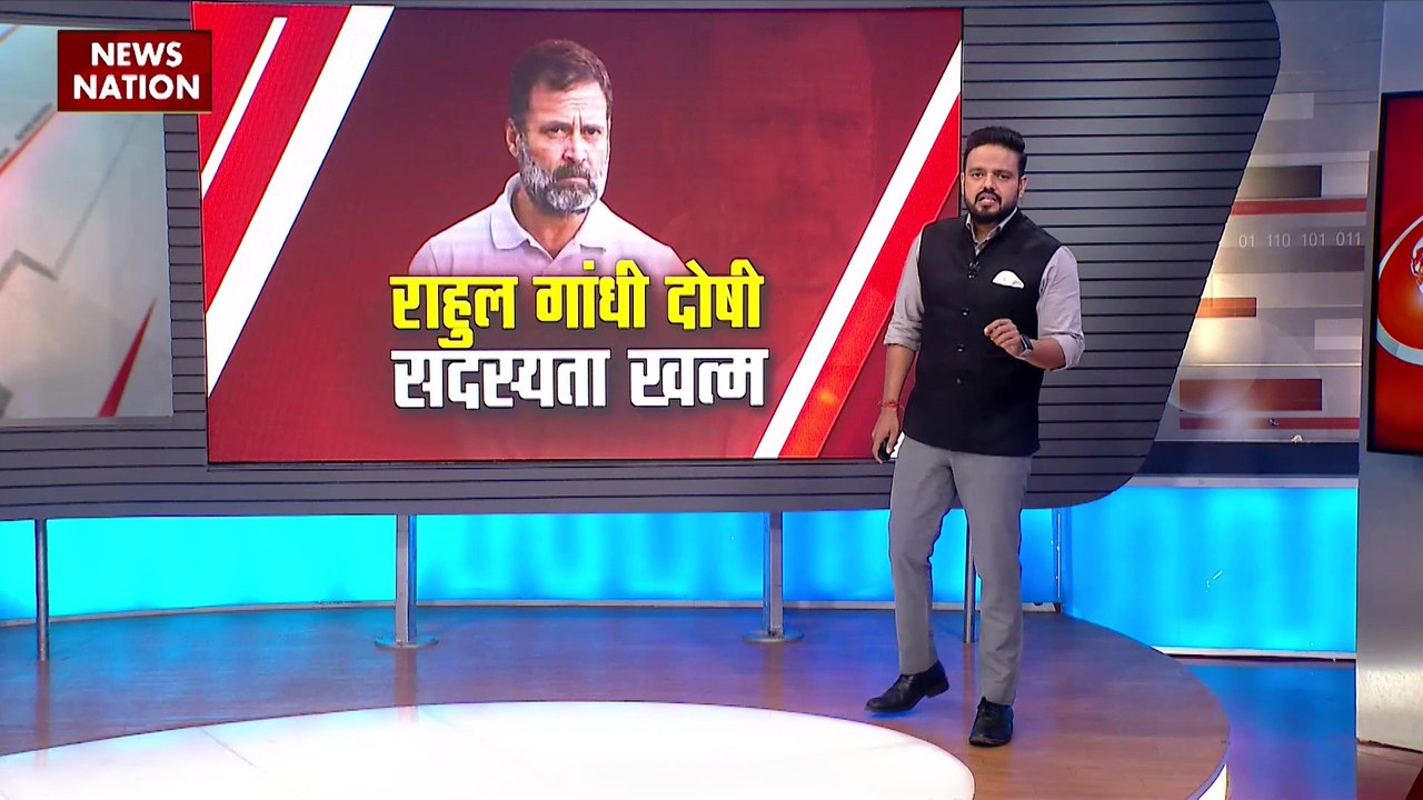 Rahul Gandhi Breaking : खत्म हुई राहुल गांधी की लोकसभा सदस्यता