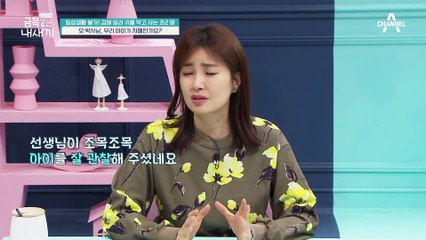 우리 아이 자폐일까요? 처음 듣는 금쪽이의 일상에 무너지는 엄마!