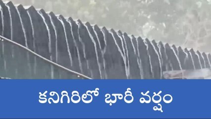 ప్రకాశం జిల్లా: దడ పుట్టిస్తున్న ఊరుములు... దంచికొడుతున్న వరుణుడు