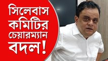 সিলেবাস কমিটির চেয়ারম্যানের পদ ছাড়লেন অভীক মজুমদার